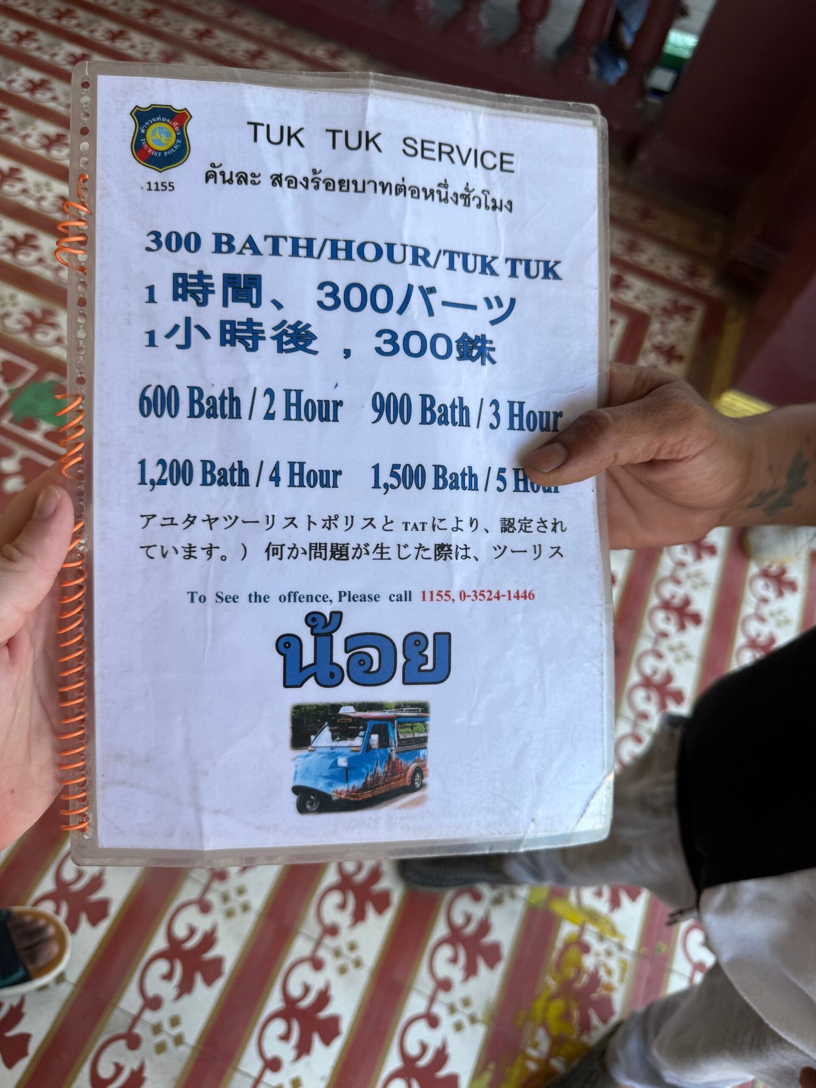 Tuktuk prices for Ayutthaya day trip